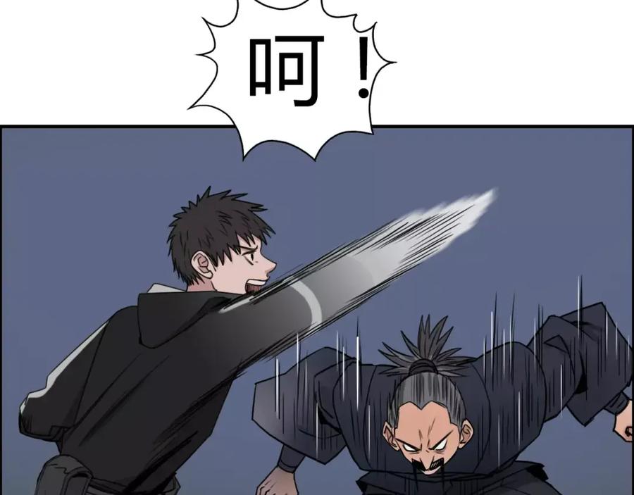 超能立方 第53话 武器 第82页