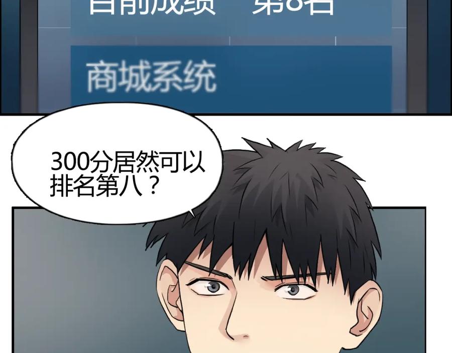 超能立方 第53话 武器 第14页