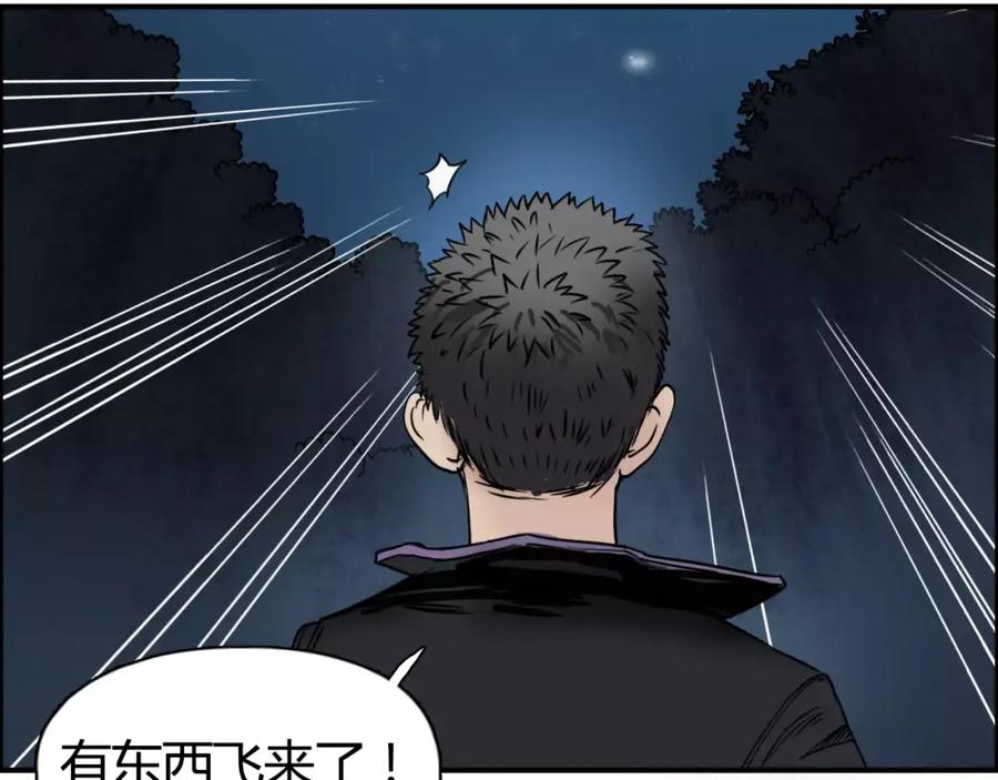 超能立方 第53话 武器 第55页