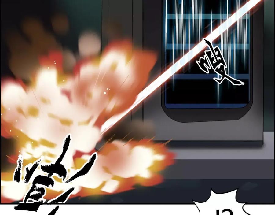 超能立方 第53话 武器 第22页