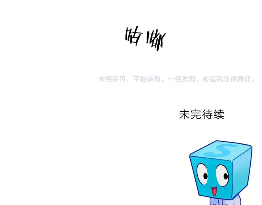 超能立方 第53话 武器 第102页