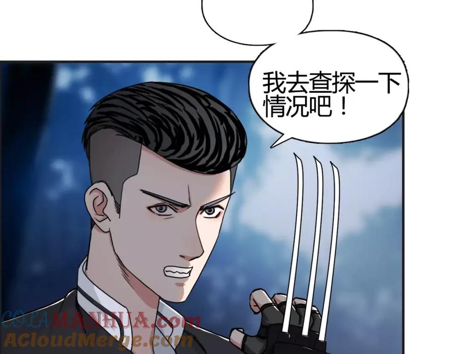 超能立方 第53话 武器 第65页