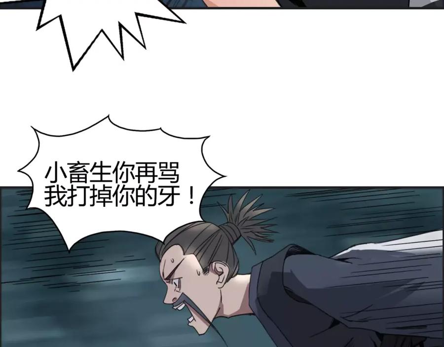 超能立方 第53话 武器 第70页