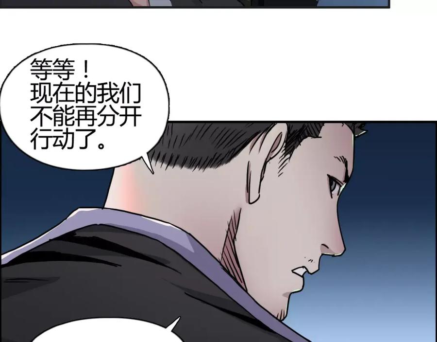 超能立方 第53话 武器 第66页