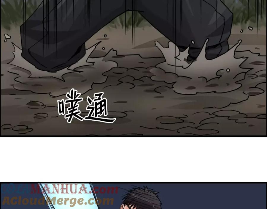 超能立方 第53话 武器 第93页
