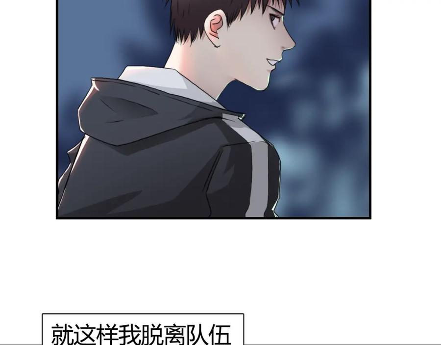 超能立方 第53话 武器 第7页