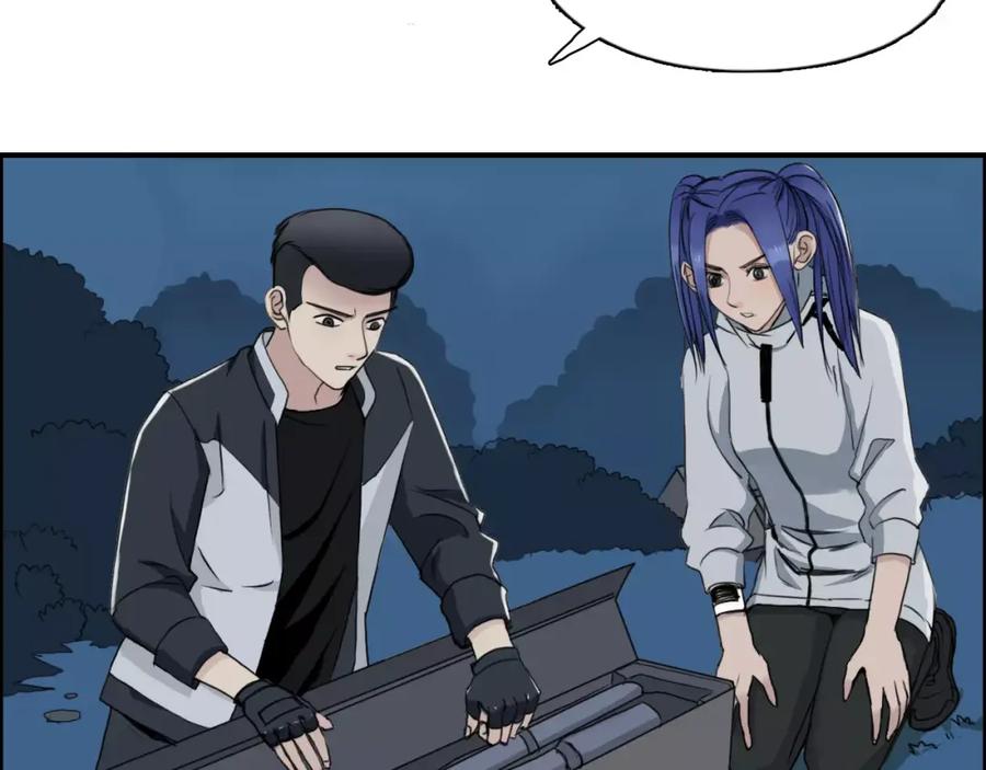 超能立方 第53话 武器 第59页