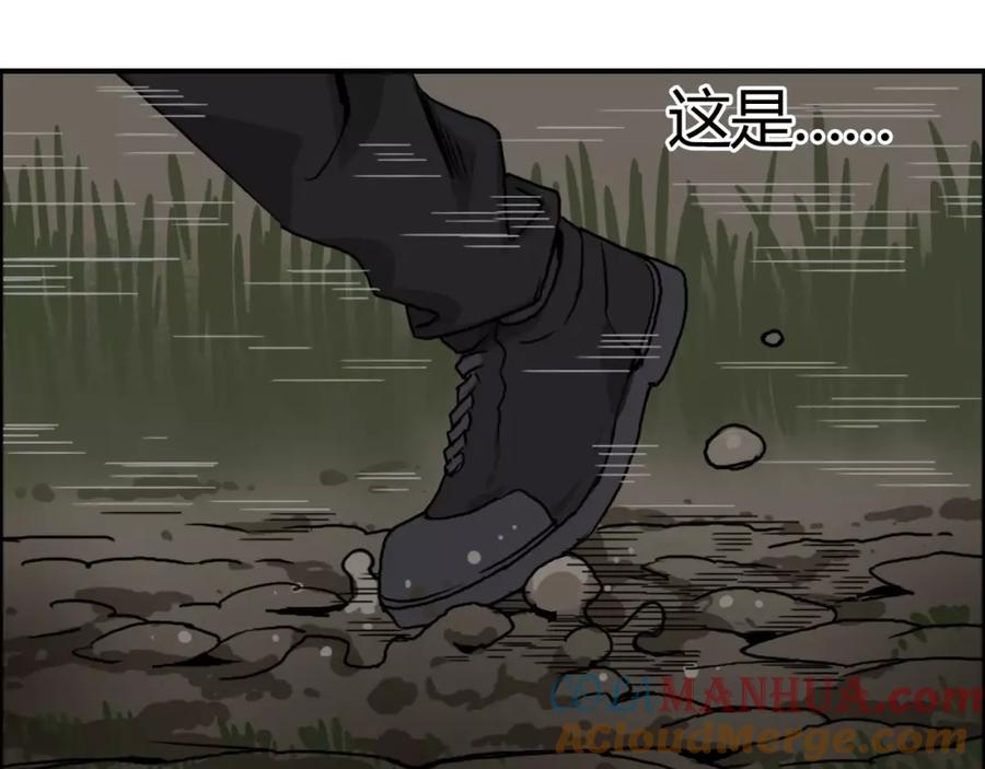 超能立方 第53话 武器 第77页