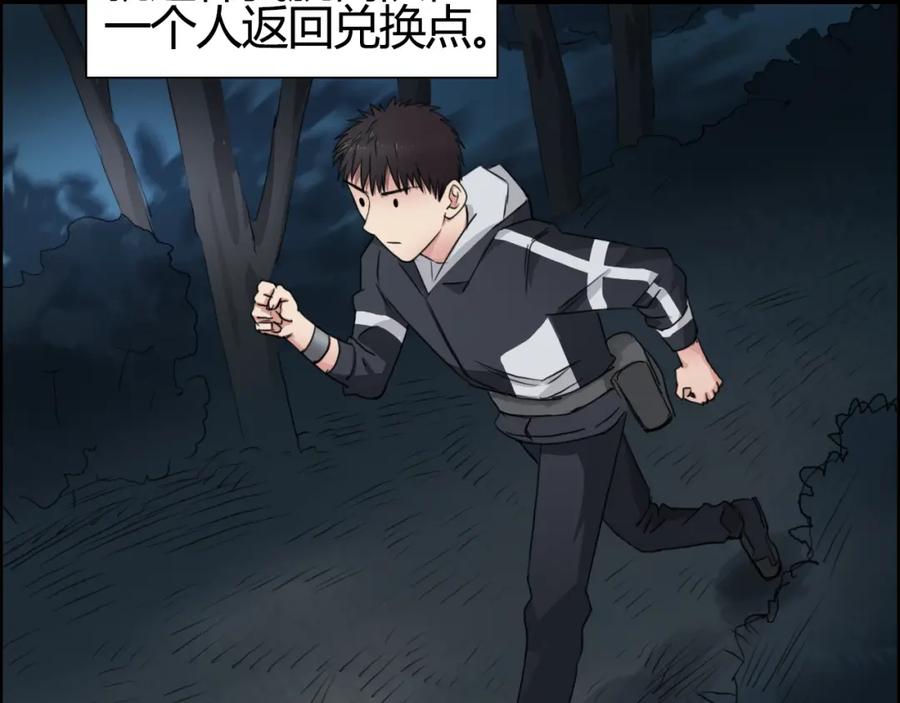 超能立方 第53话 武器 第8页