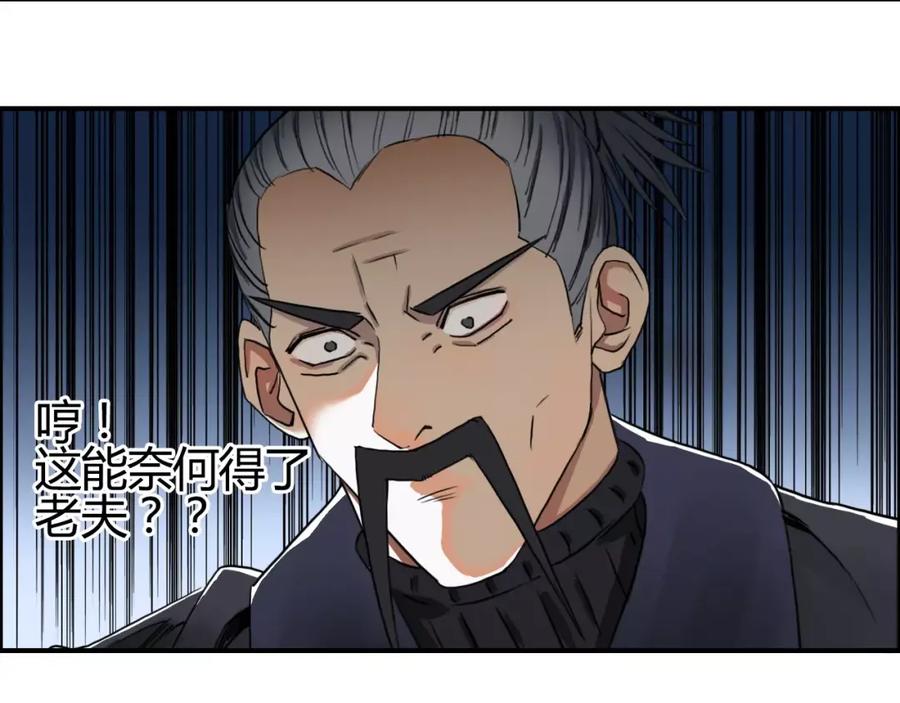 超能立方 第53话 武器 第90页