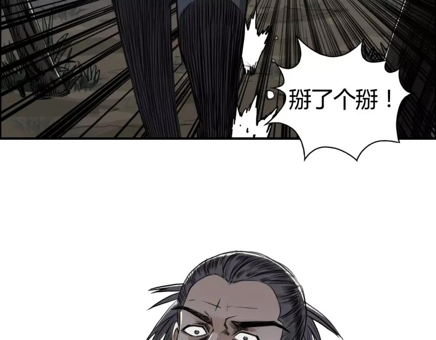 超能立方 第53话 武器 第100页