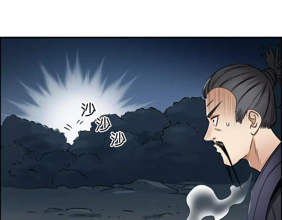 超能立方 第53话 武器 第39页