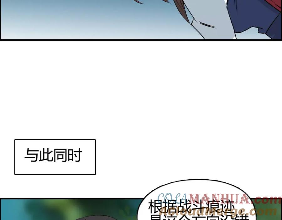 超能立方 第54话 求救 第64页