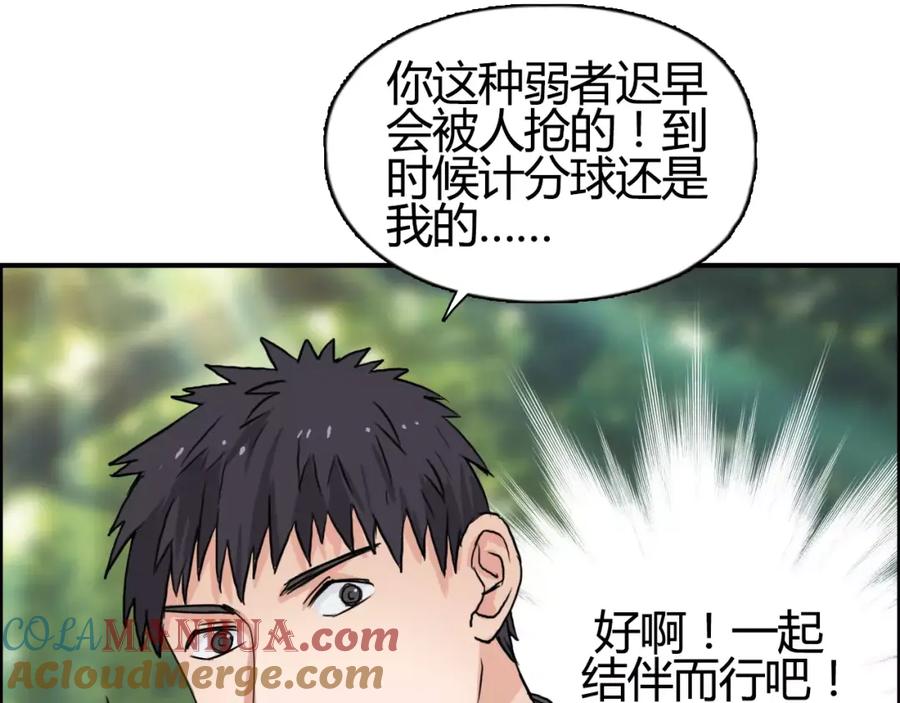 超能立方 第54话 求救 第61页