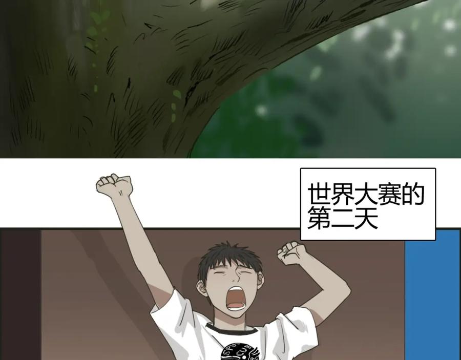 超能立方 第54话 求救 第9页