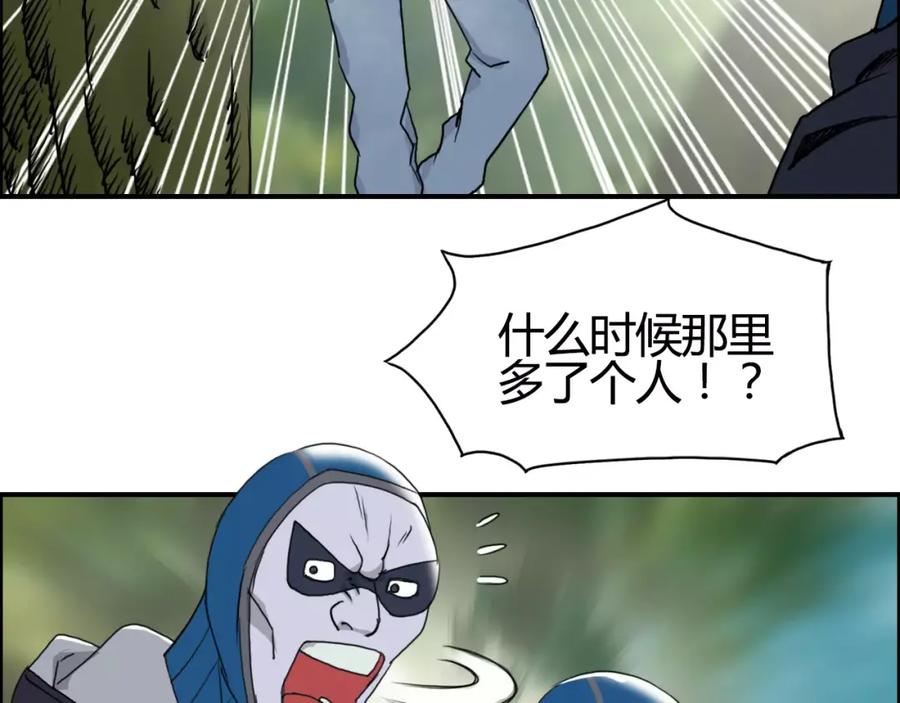 超能立方 第54话 求救 第30页