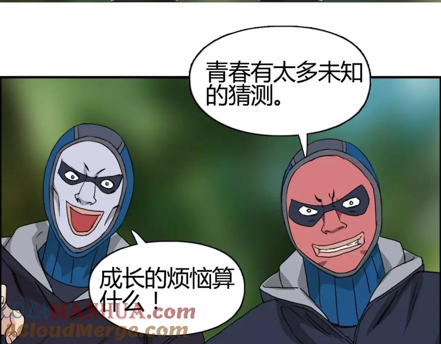 超能立方 第54话 求救 第25页