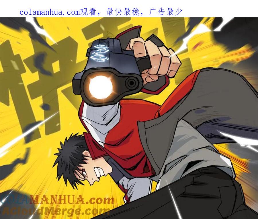 超能立方 第54话 求救 第1页
