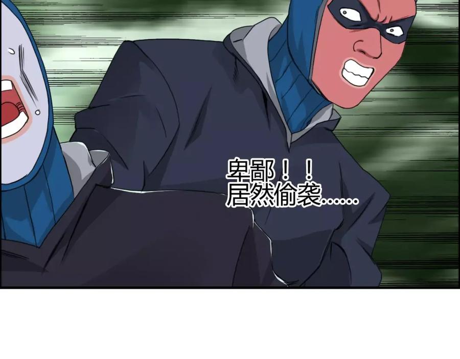 超能立方 第54话 求救 第41页