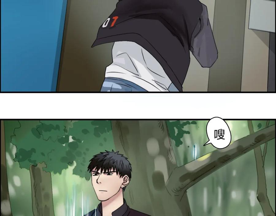 超能立方 第54话 求救 第15页
