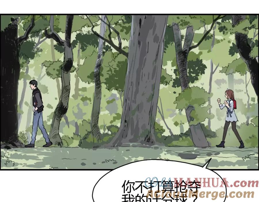 超能立方 第54话 求救 第52页