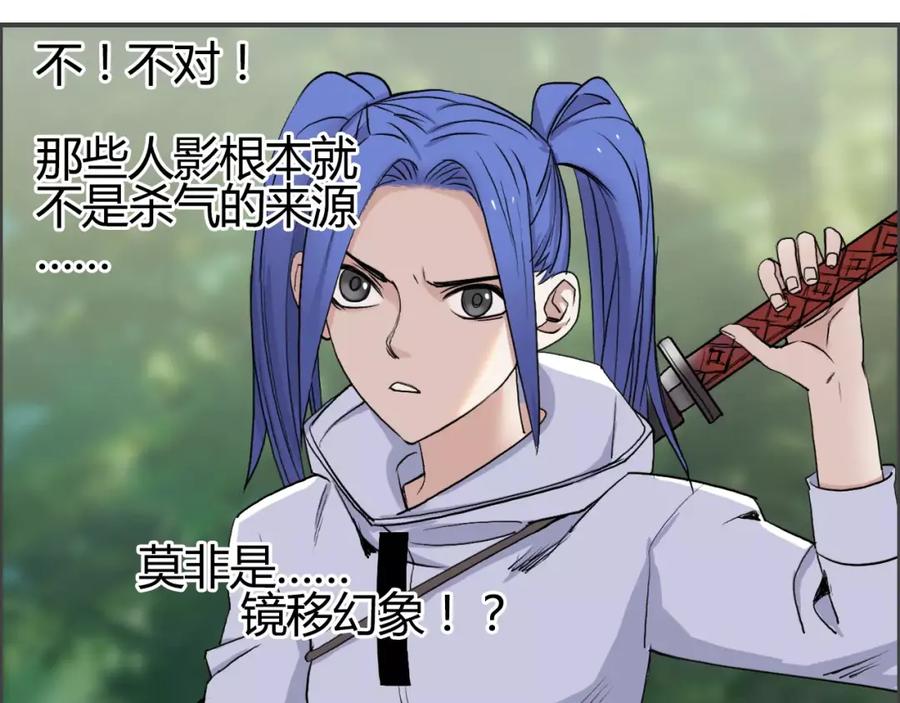 超能立方 第54话 求救 第78页