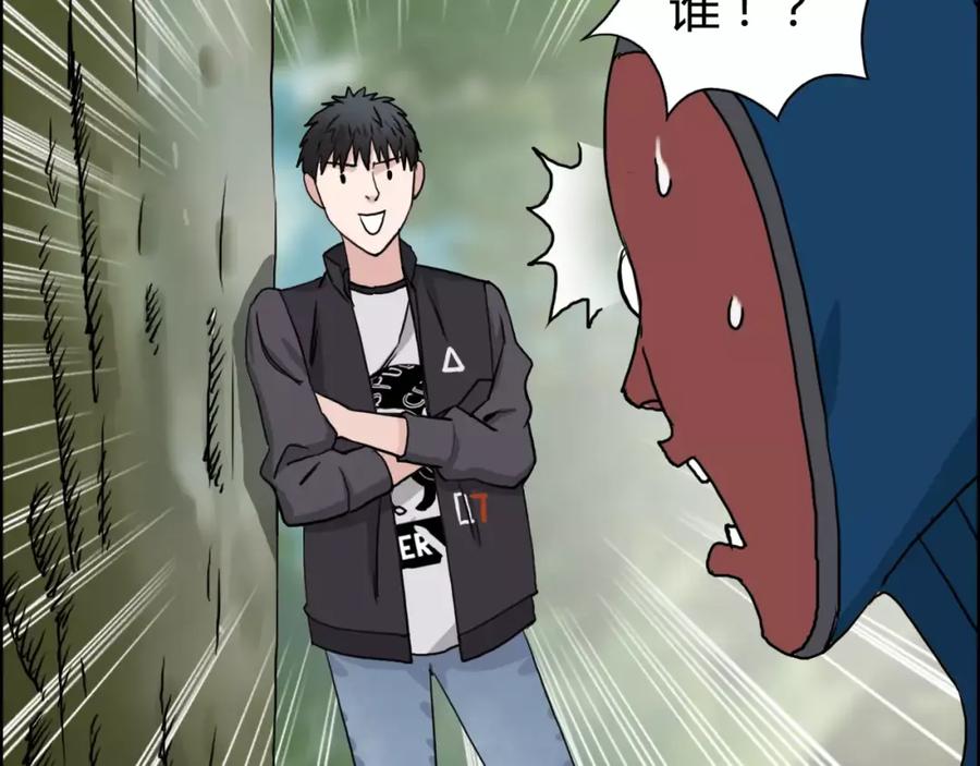 超能立方 第54话 求救 第29页