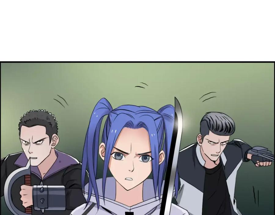 超能立方 第54话 求救 第86页