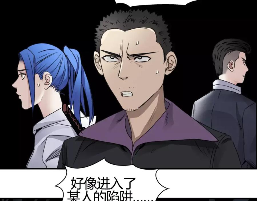 超能立方 第54话 求救 第69页