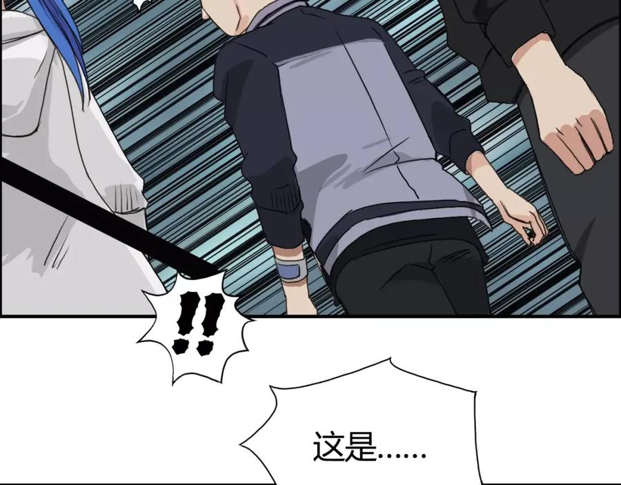 超能立方 第54话 求救 第68页