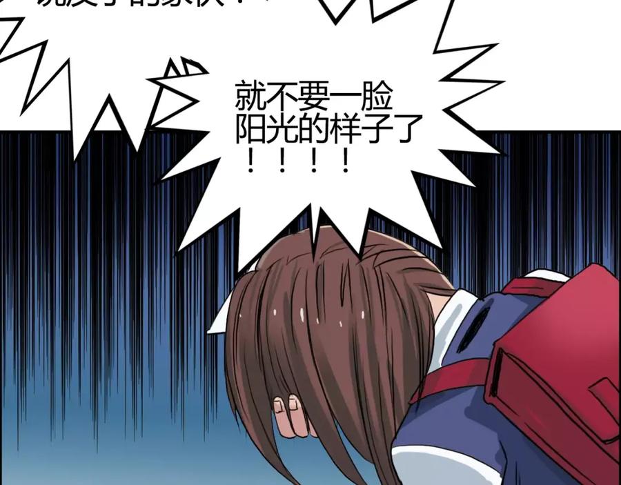 超能立方 第54话 求救 第63页