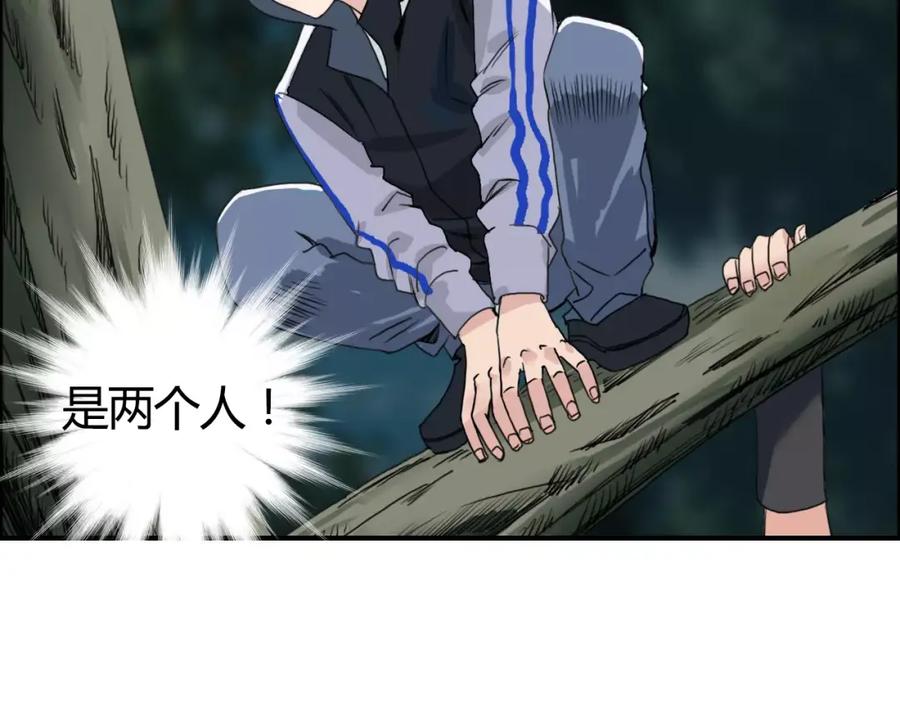 超能立方 第54话 求救 第77页
