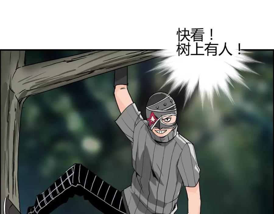超能立方 第54话 求救 第75页