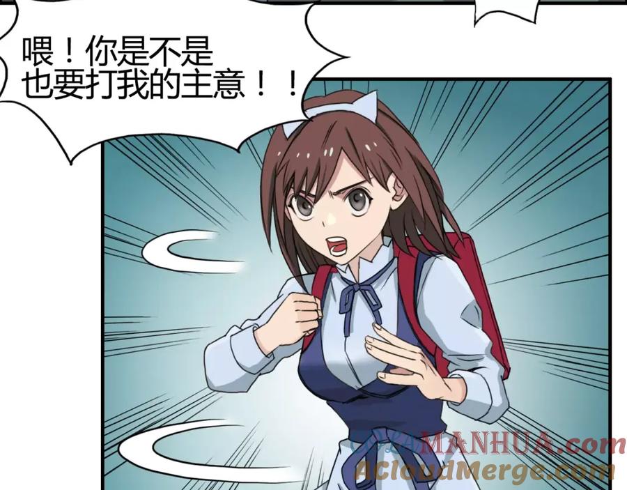 超能立方 第54话 求救 第49页