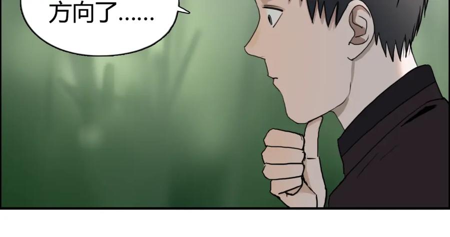 超能立方 第54话 求救 第18页