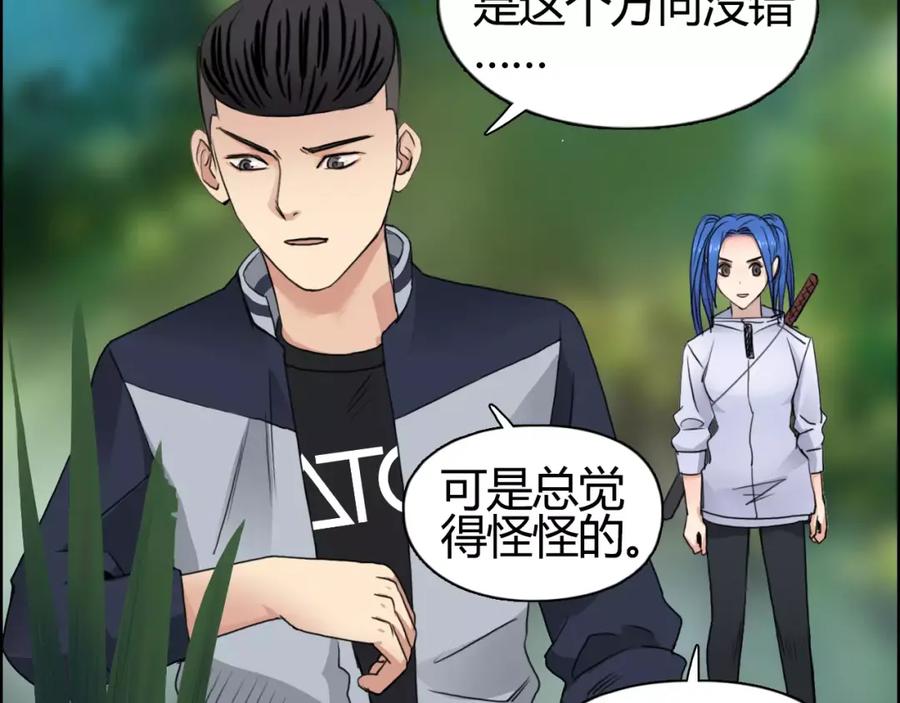 超能立方 第54话 求救 第65页
