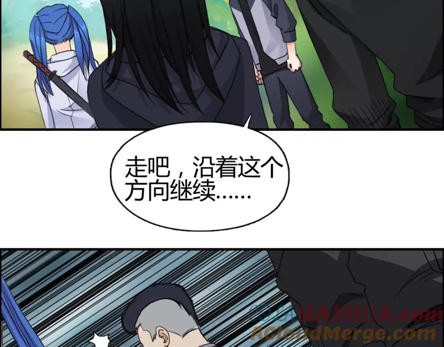 超能立方 第54话 求救 第67页