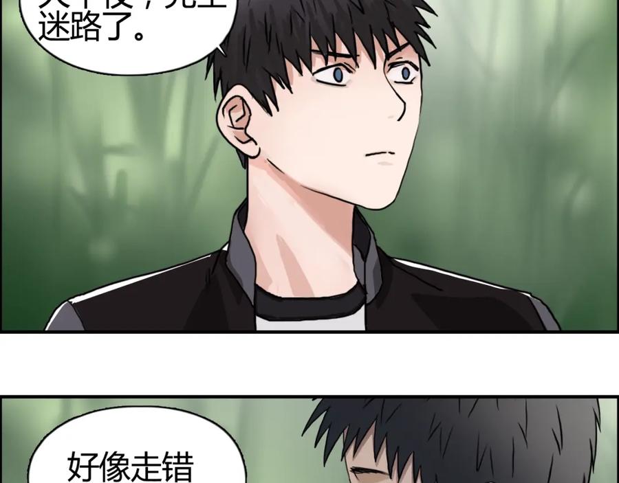 超能立方 第54话 求救 第17页