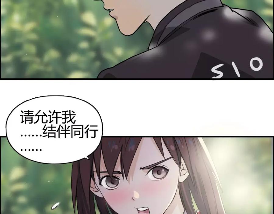 超能立方 第54话 求救 第59页