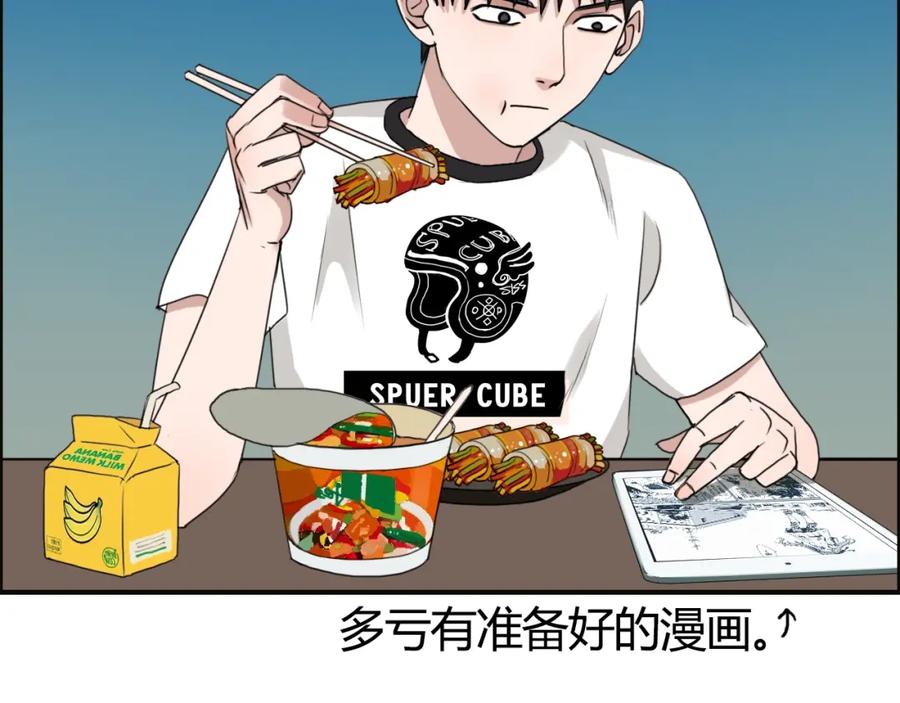 超能立方 第54话 求救 第12页
