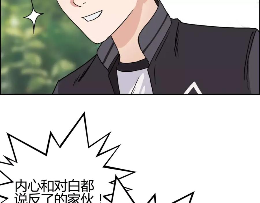超能立方 第54话 求救 第62页