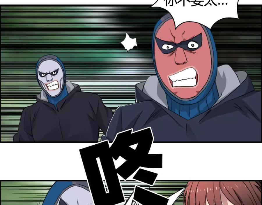超能立方 第54话 求救 第39页