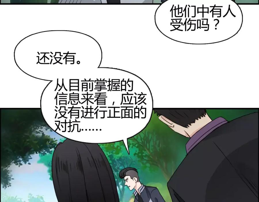 超能立方 第54话 求救 第66页