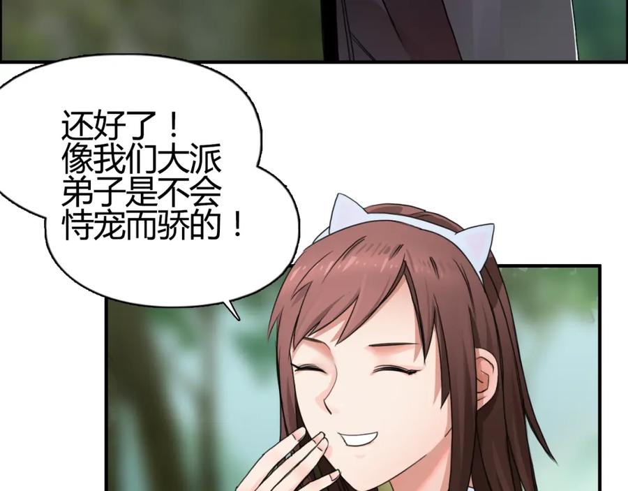 超能立方 第55话 反追捕 第12页