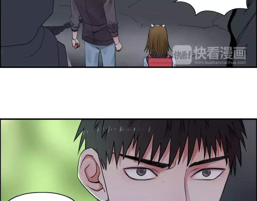 超能立方 第55话 反追捕 第62页