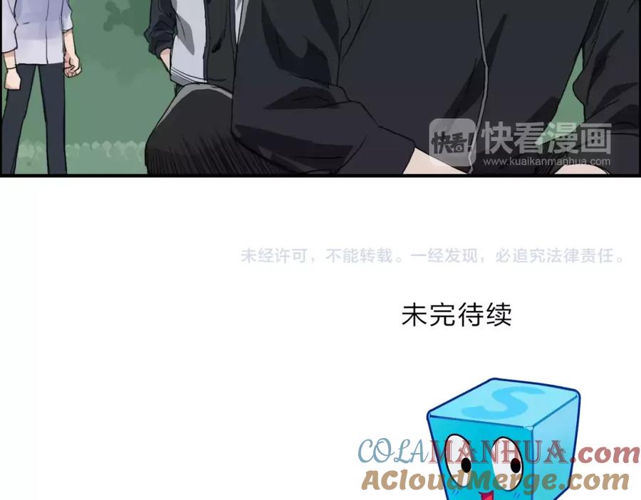超能立方 第55话 反追捕 第88页