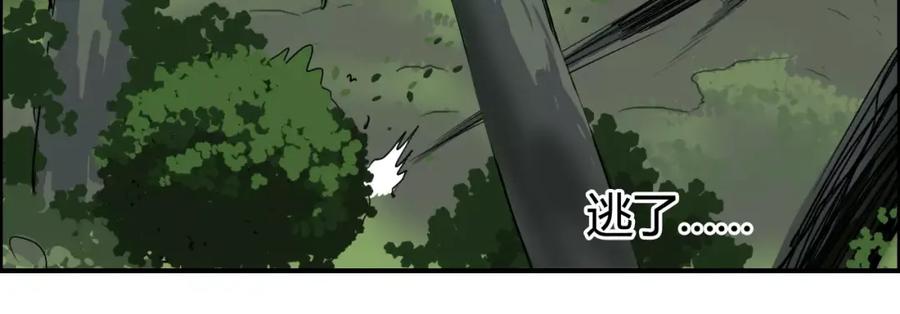 超能立方 第55话 反追捕 第32页