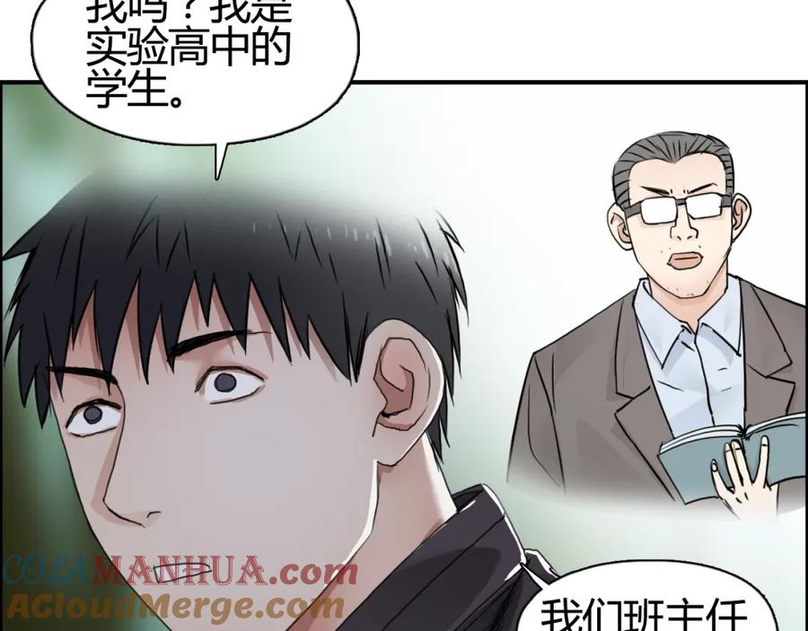 超能立方 第55话 反追捕 第16页