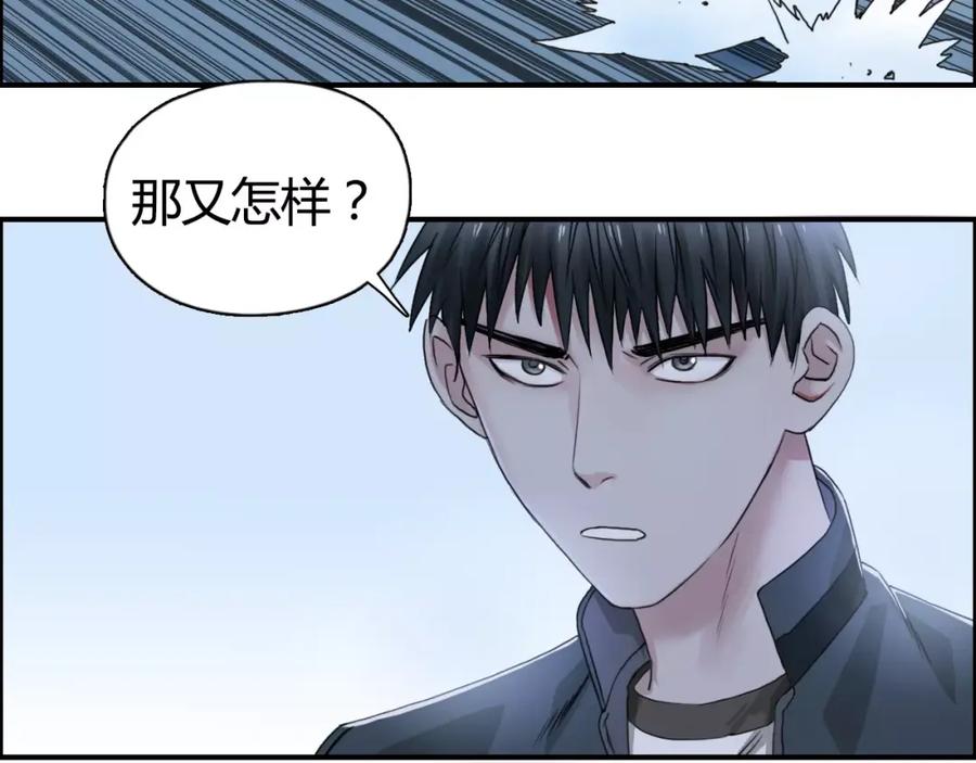 超能立方 第55话 反追捕 第72页