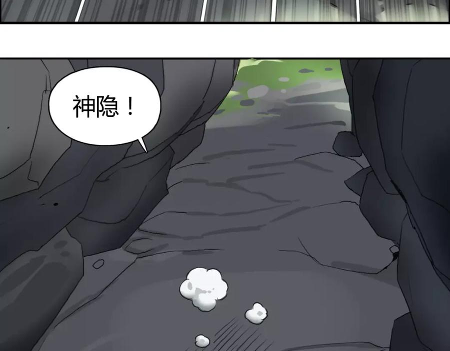 超能立方 第55话 反追捕 第80页